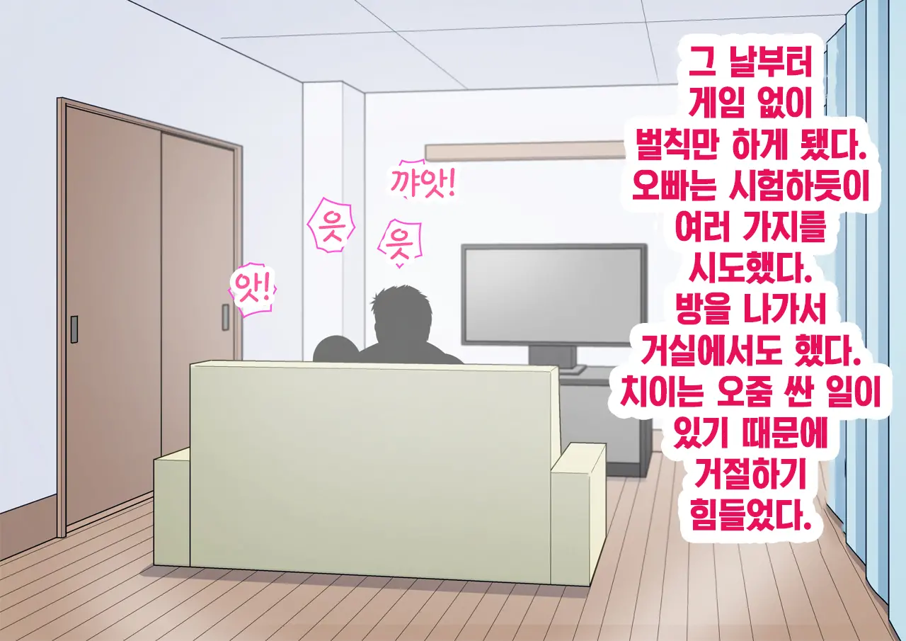 Furyou No Ani Ni Osananajimi O Netorareta Hanashi | 불량한 형에게 소꿉친구를 네토라레당한 이야기